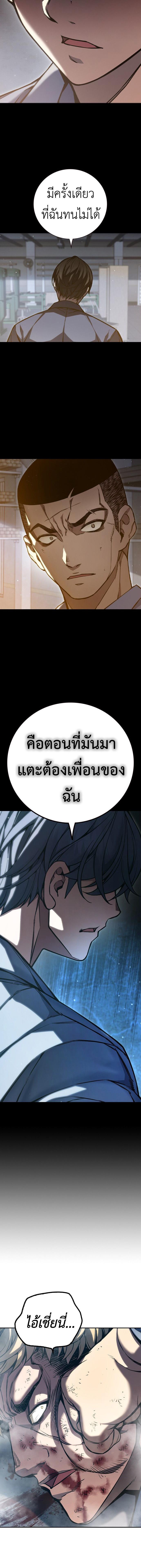 อ่านมังงะ Juvenile Prison ตอนที่ 1/23_1.jpg