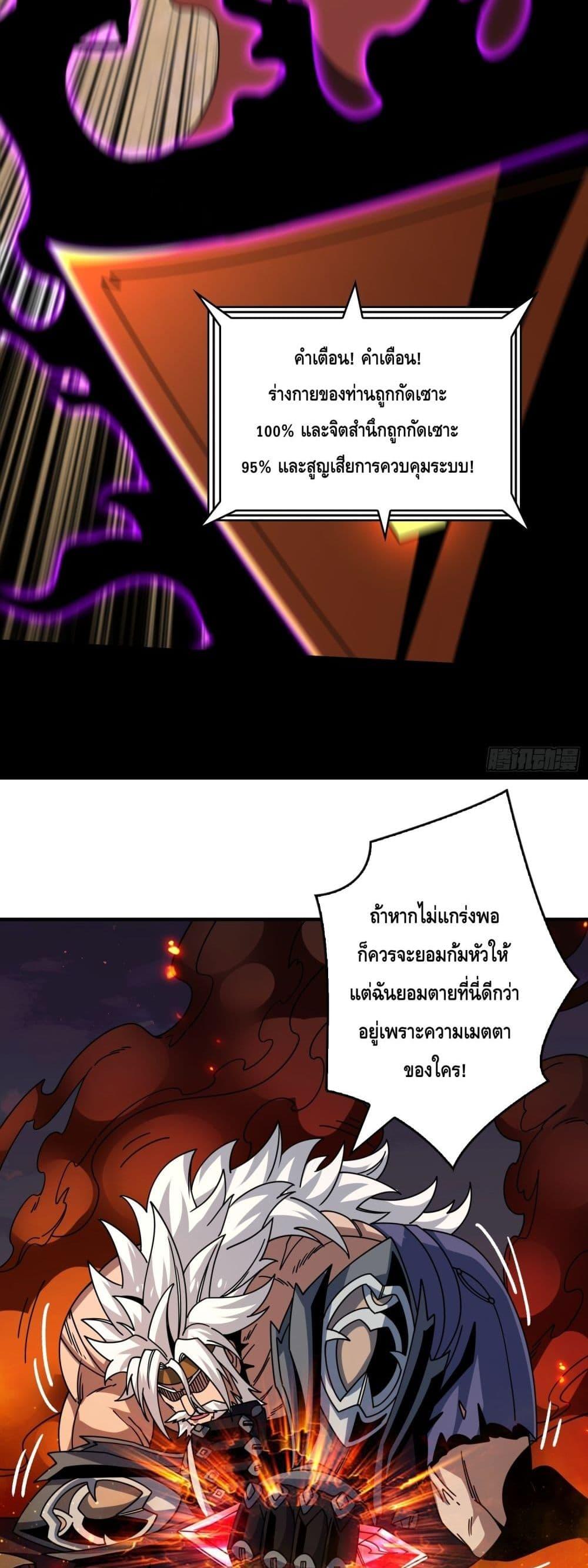 อ่านมังงะ King Account at the Start ตอนที่ 262/23.jpg