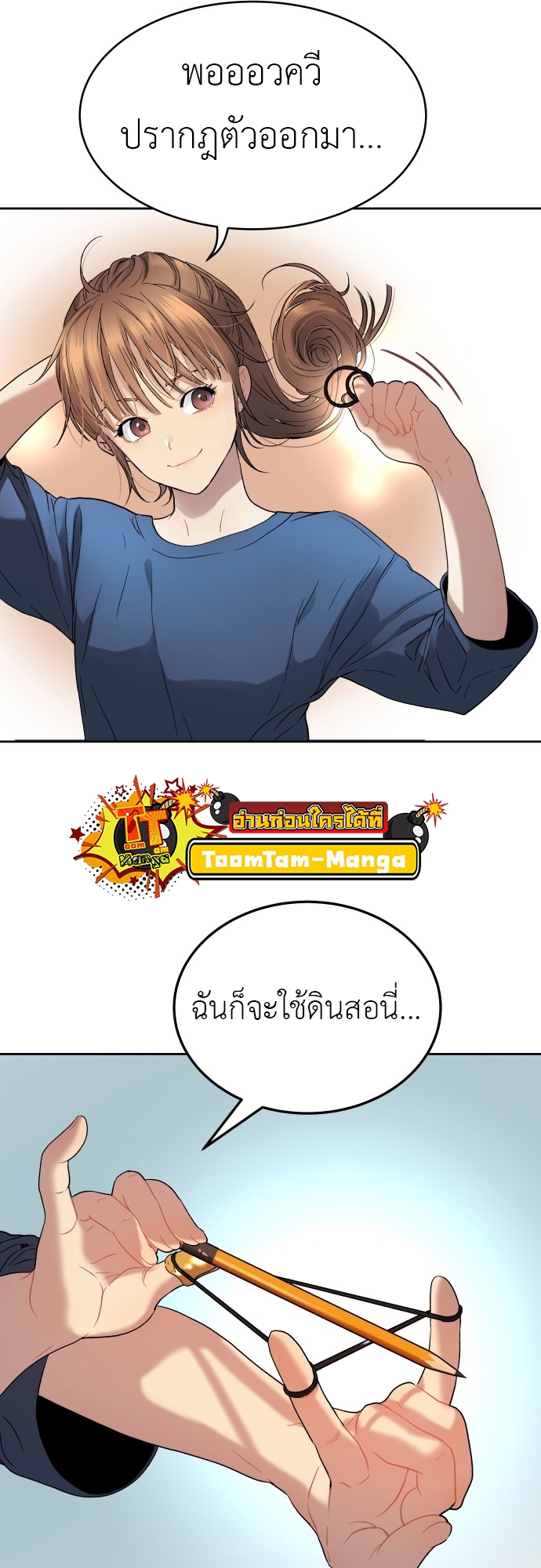 อ่านมังงะ Oh! Dangun ตอนที่ 18/23.jpg