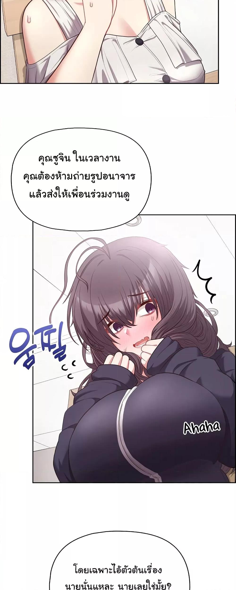 อ่านมังงะ This Shithole Company is Mine Now! ตอนที่ 10/23.jpg