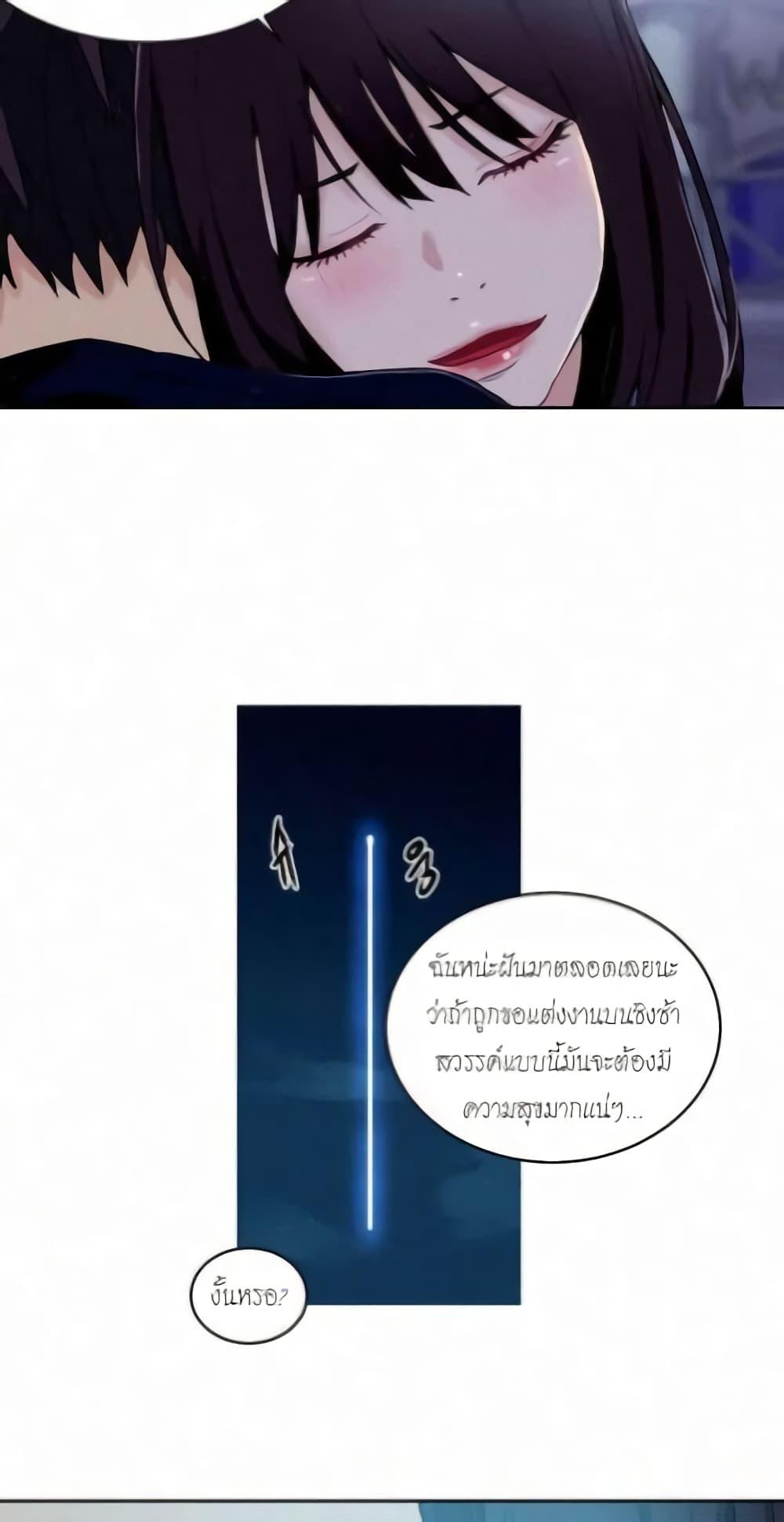 อ่านมังงะ PC Goddess Room ตอนที่ 59/24.jpg