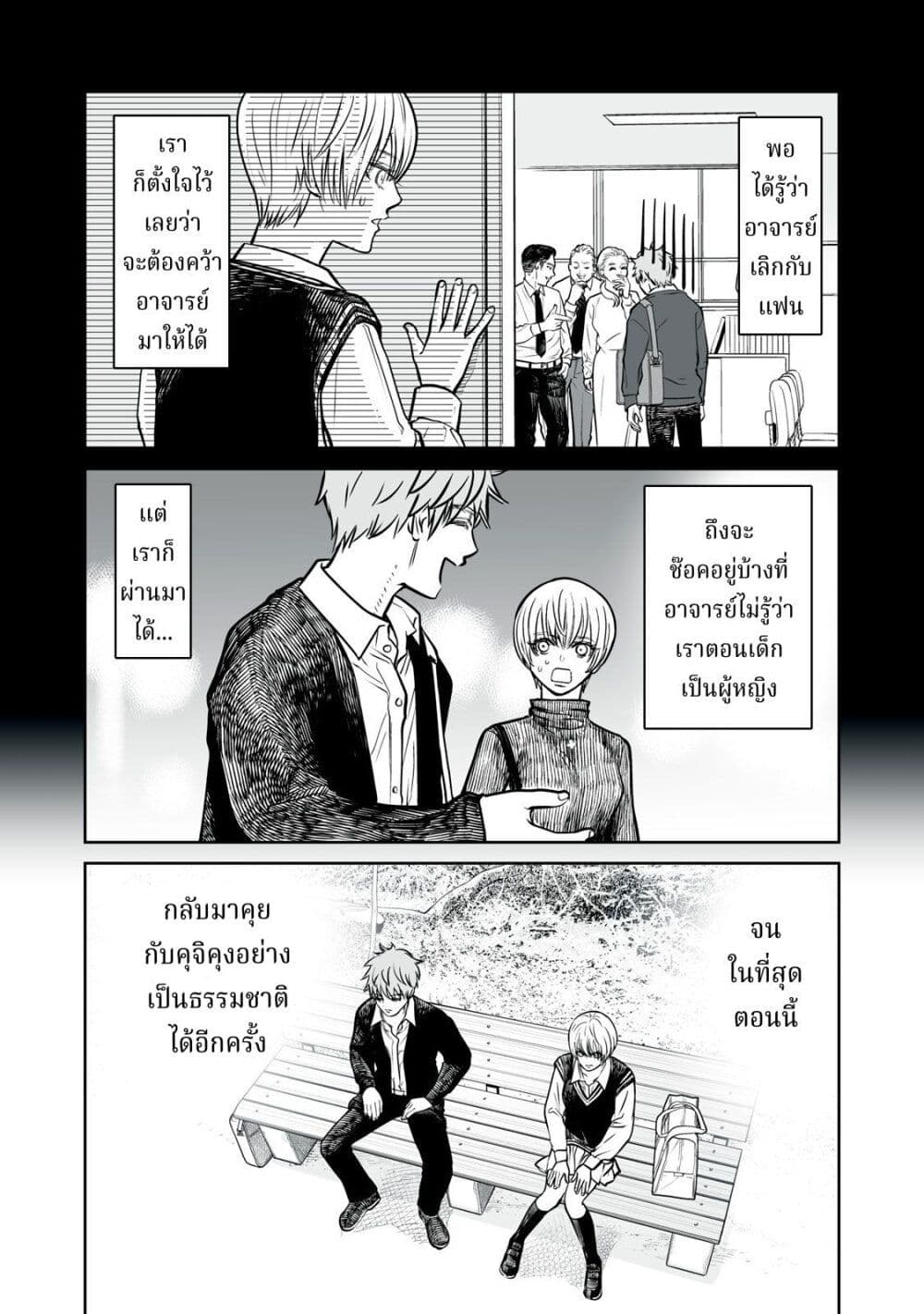 อ่านมังงะ Akumade Kujaku no Hanashi desu. ตอนที่ 14/24.jpg