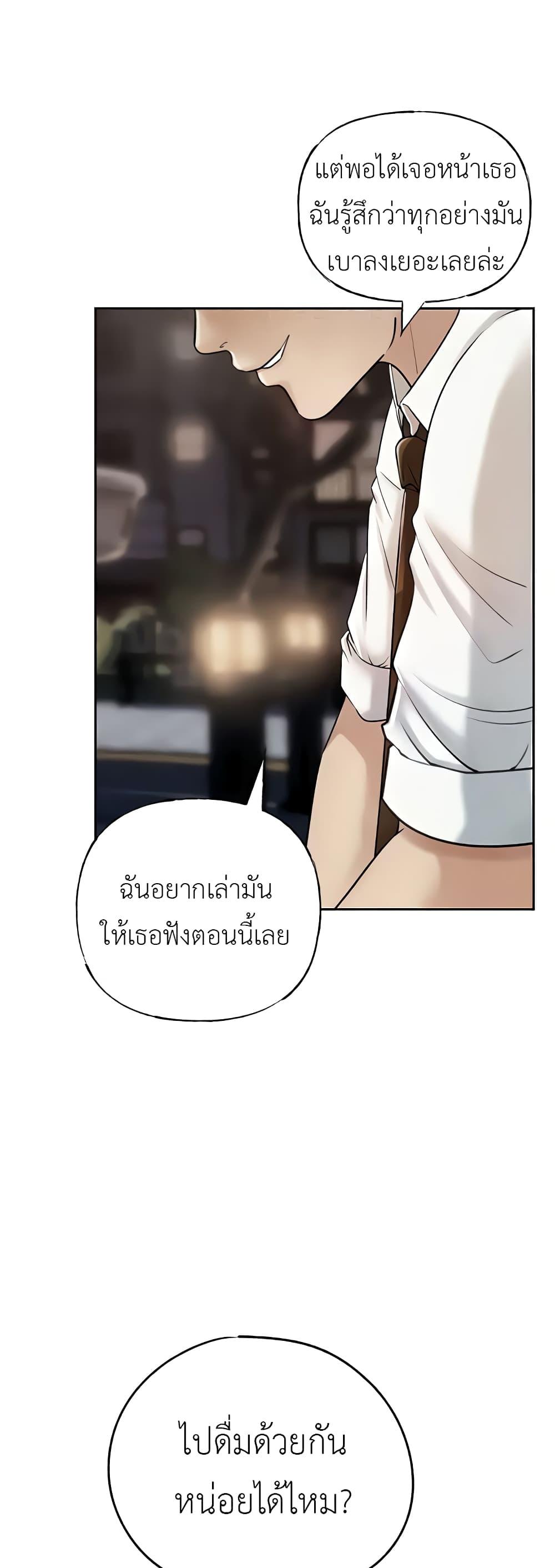 อ่านมังงะ Not the Daughter, but the Mother ตอนที่ 5/24.jpg