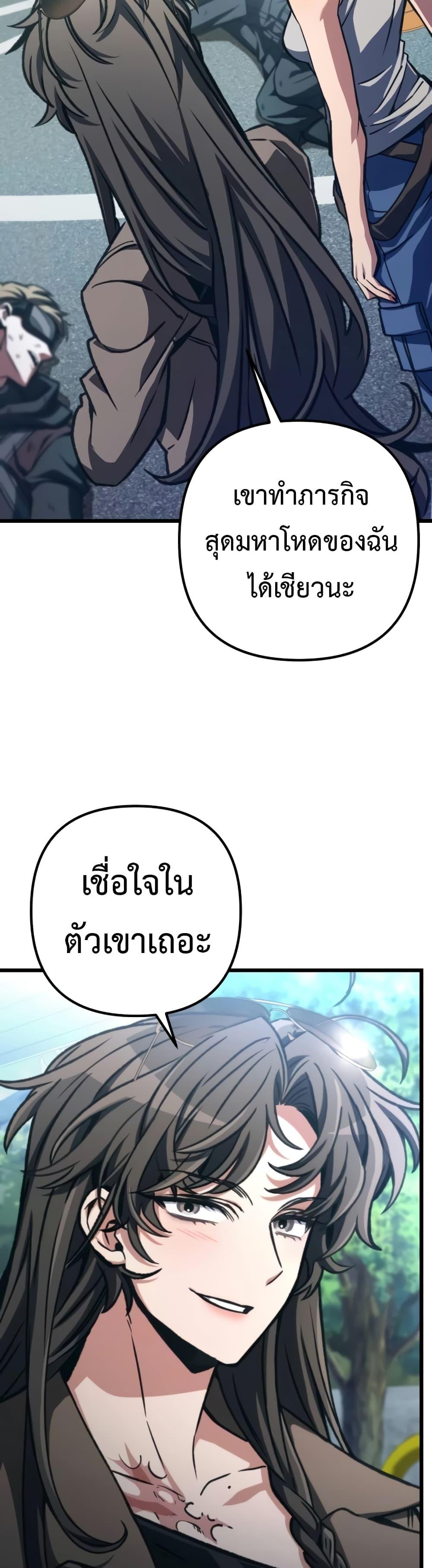 อ่านมังงะ The Genius Assassin Who Takes it All ตอนที่ 37/2.jpg