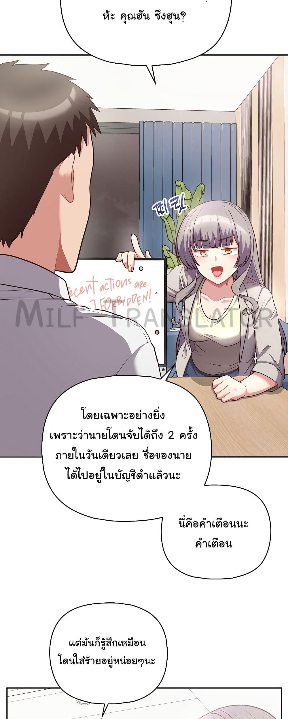 อ่านมังงะ This Shithole Company is Mine Now! ตอนที่ 10/24.jpg