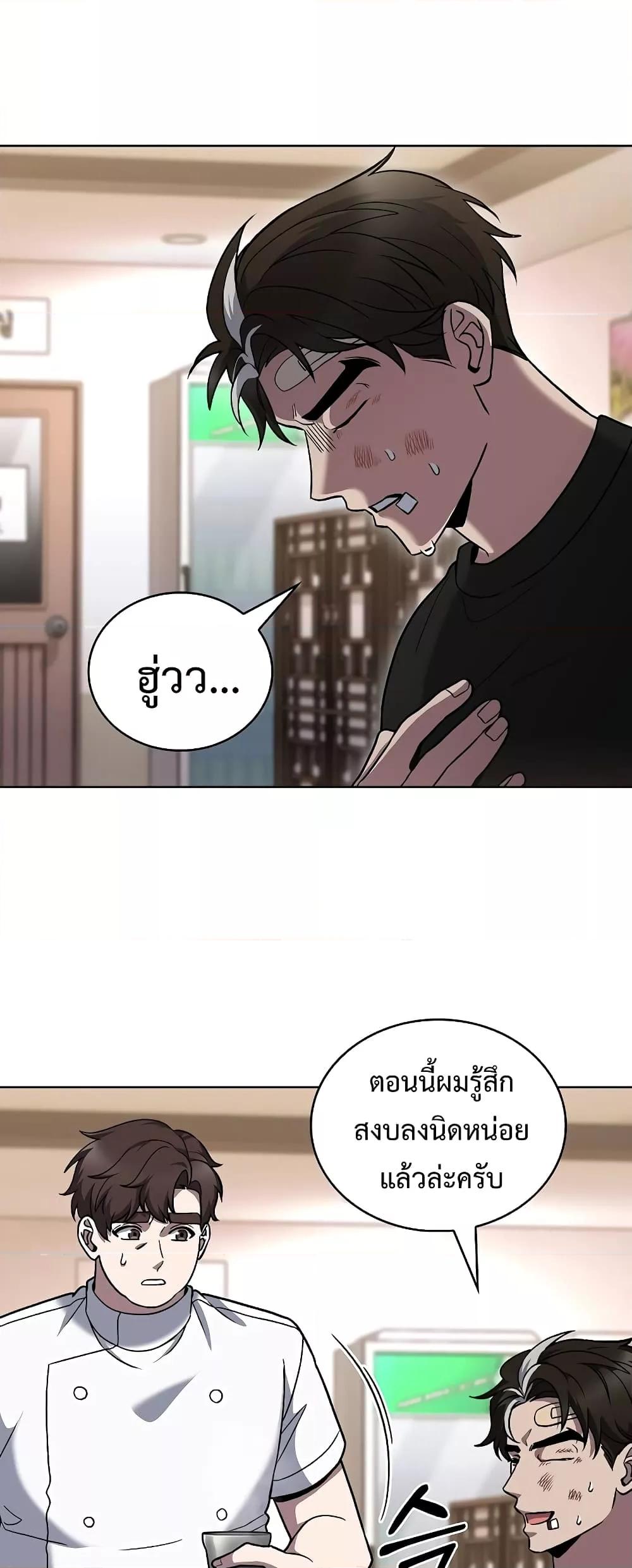 อ่านมังงะ The Delivery Man From Murim ตอนที่ 45/25.jpg