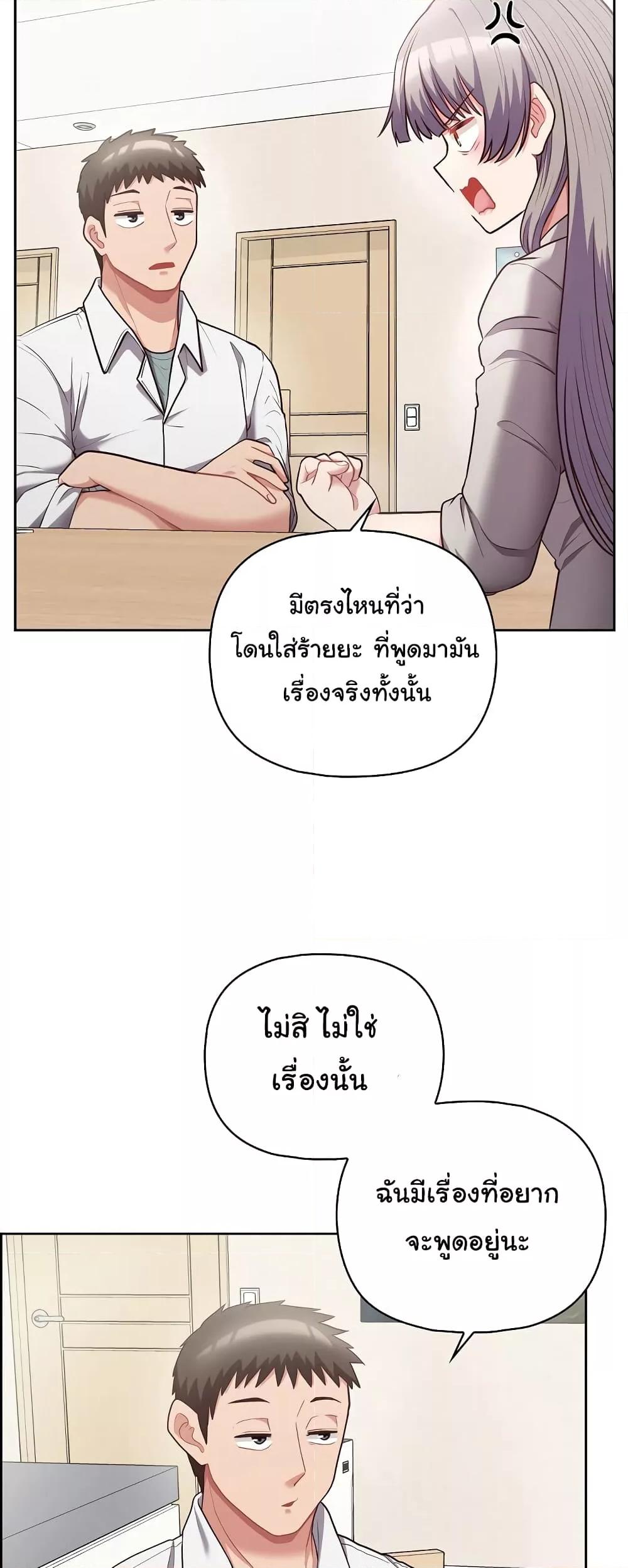 อ่านมังงะ This Shithole Company is Mine Now! ตอนที่ 10/25.jpg