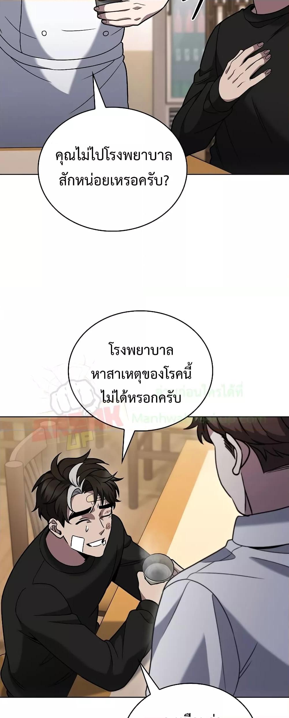 อ่านมังงะ The Delivery Man From Murim ตอนที่ 45/26.jpg