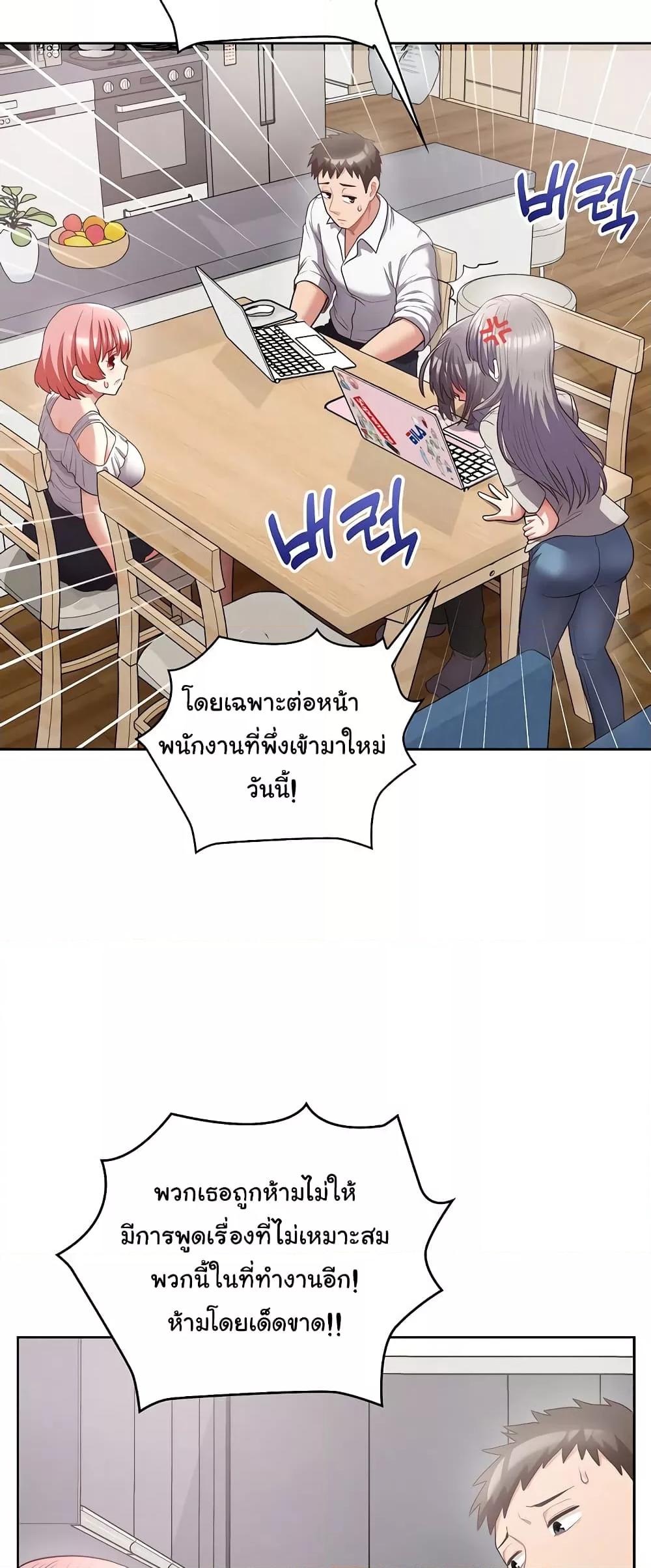 อ่านมังงะ This Shithole Company is Mine Now! ตอนที่ 9/26.jpg