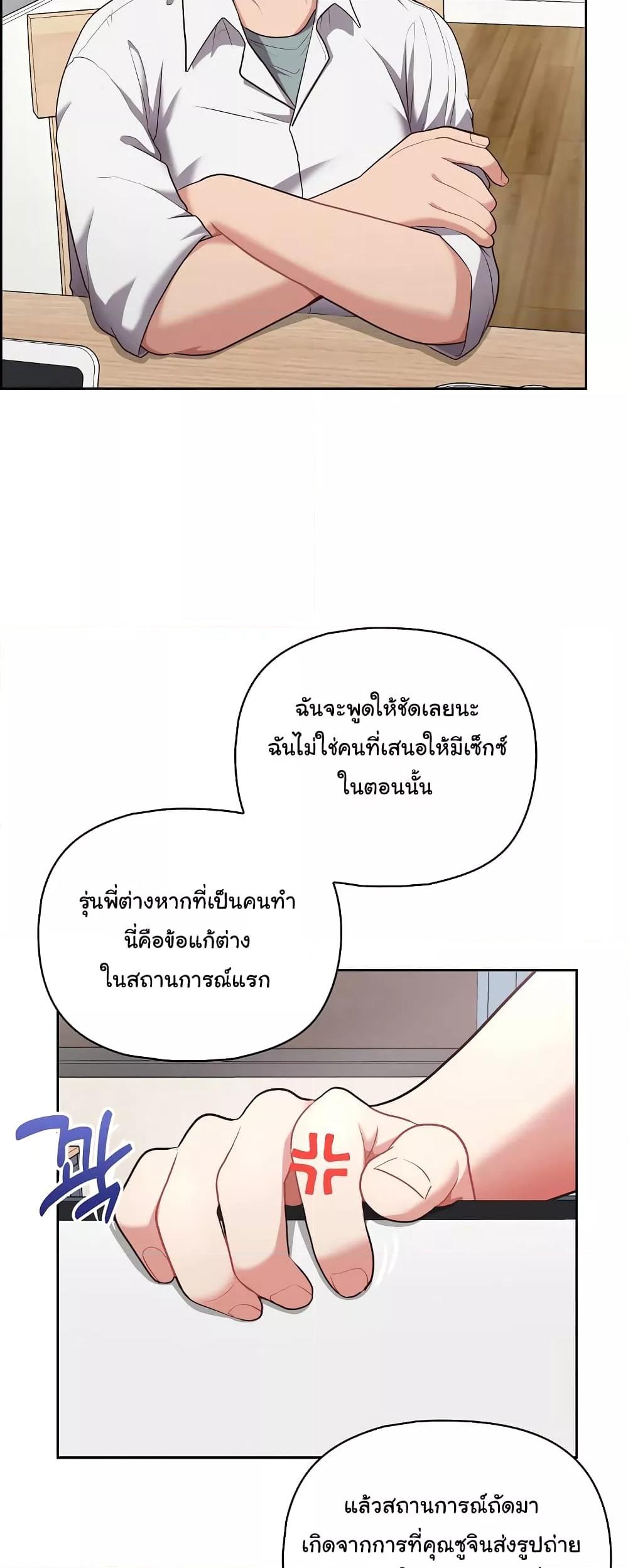 อ่านมังงะ This Shithole Company is Mine Now! ตอนที่ 10/26.jpg