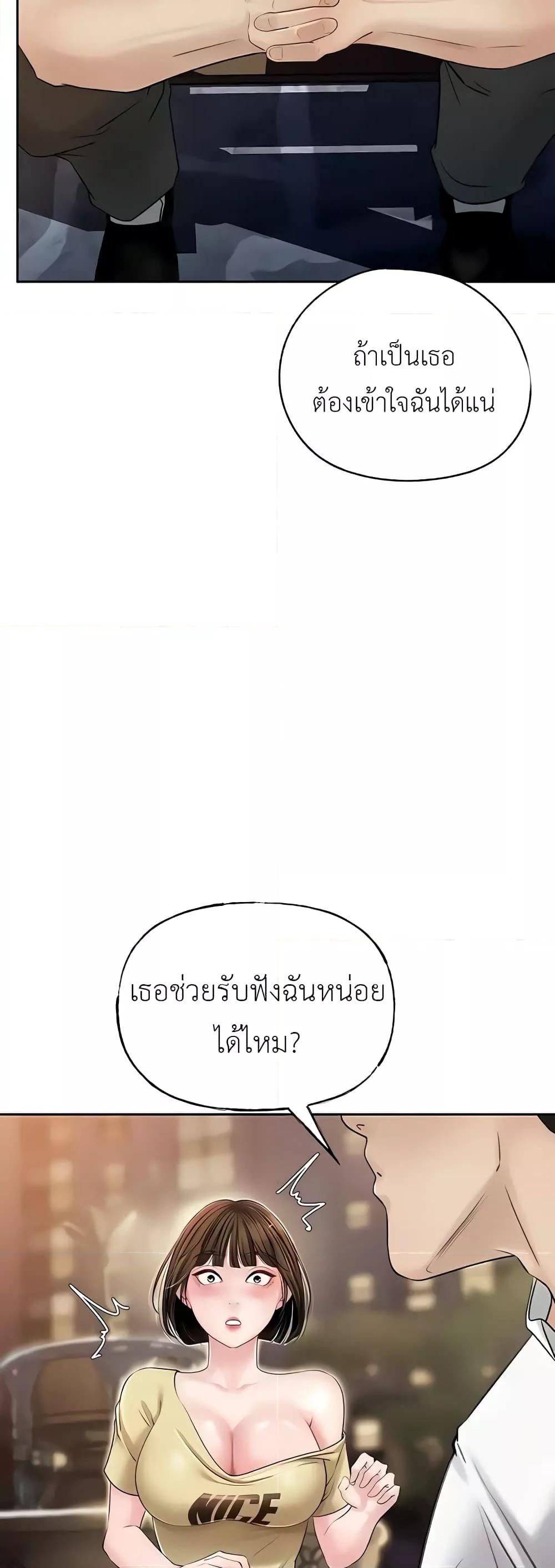 อ่านมังงะ Not the Daughter, but the Mother ตอนที่ 5/26.jpg