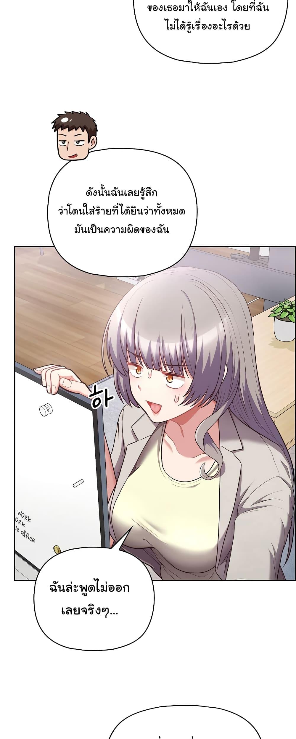 อ่านมังงะ This Shithole Company is Mine Now! ตอนที่ 10/27.jpg