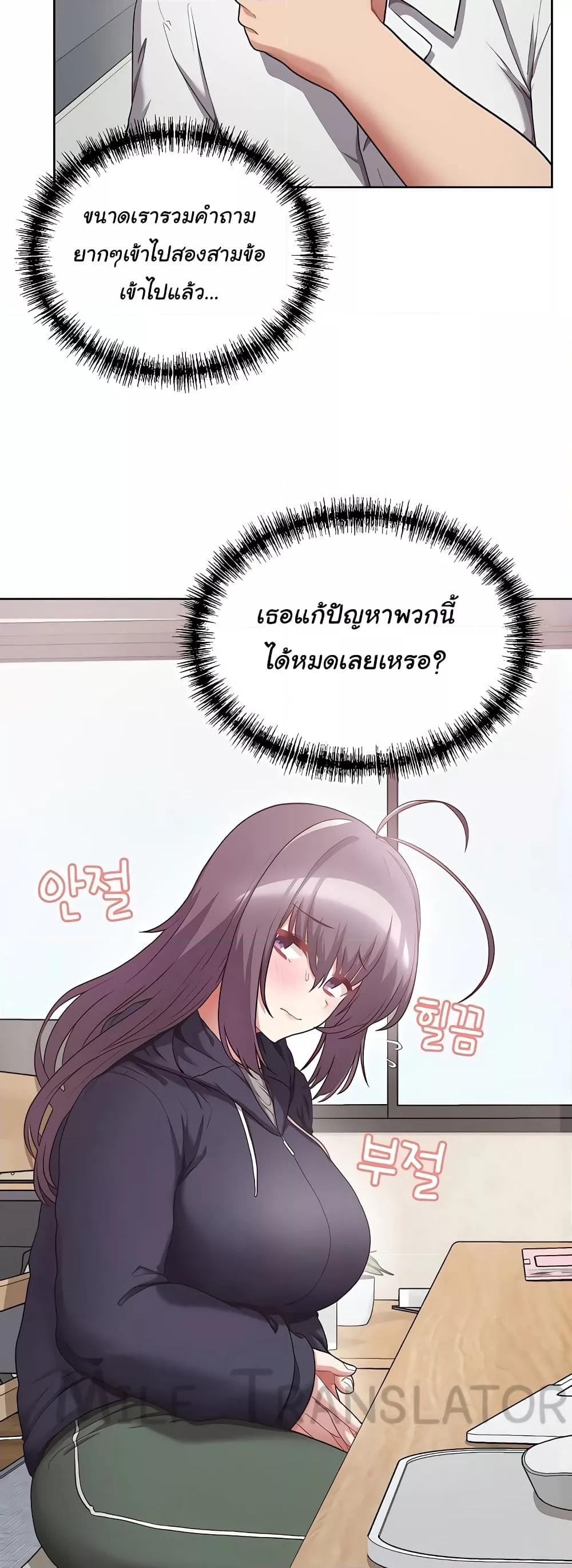 อ่านมังงะ This Shithole Company is Mine Now! ตอนที่ 8/27.jpg