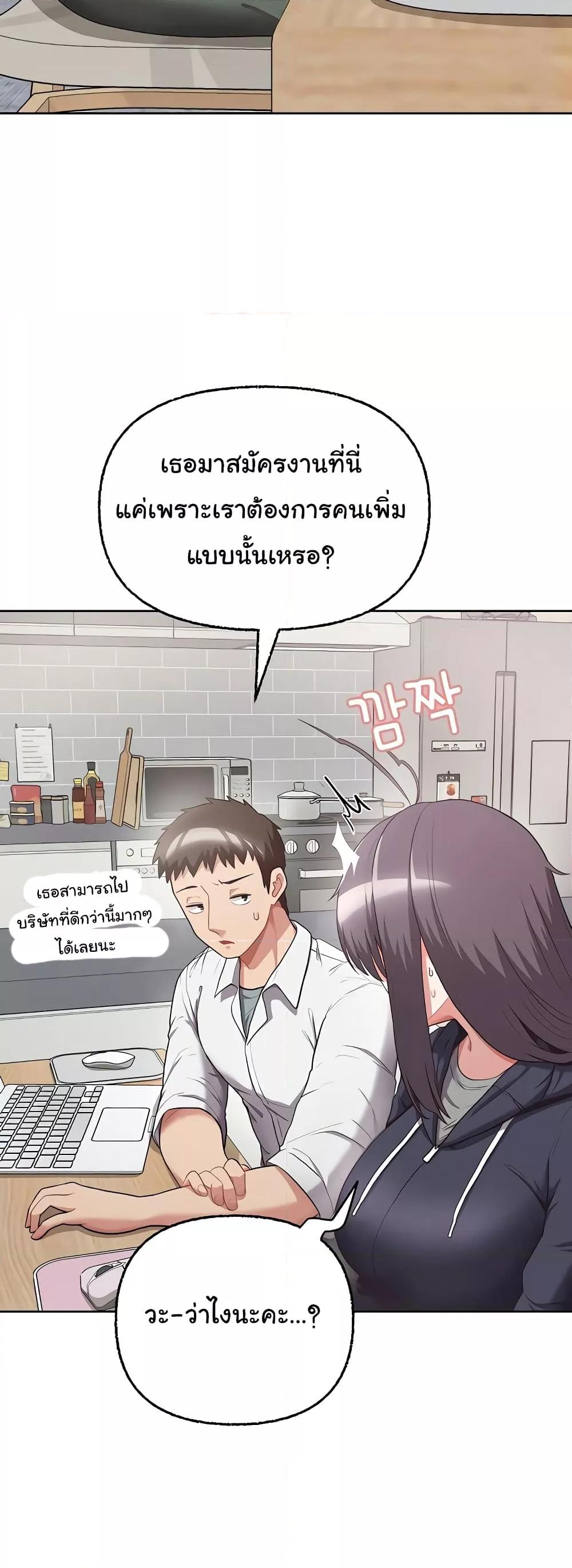 อ่านมังงะ This Shithole Company is Mine Now! ตอนที่ 8/28.jpg