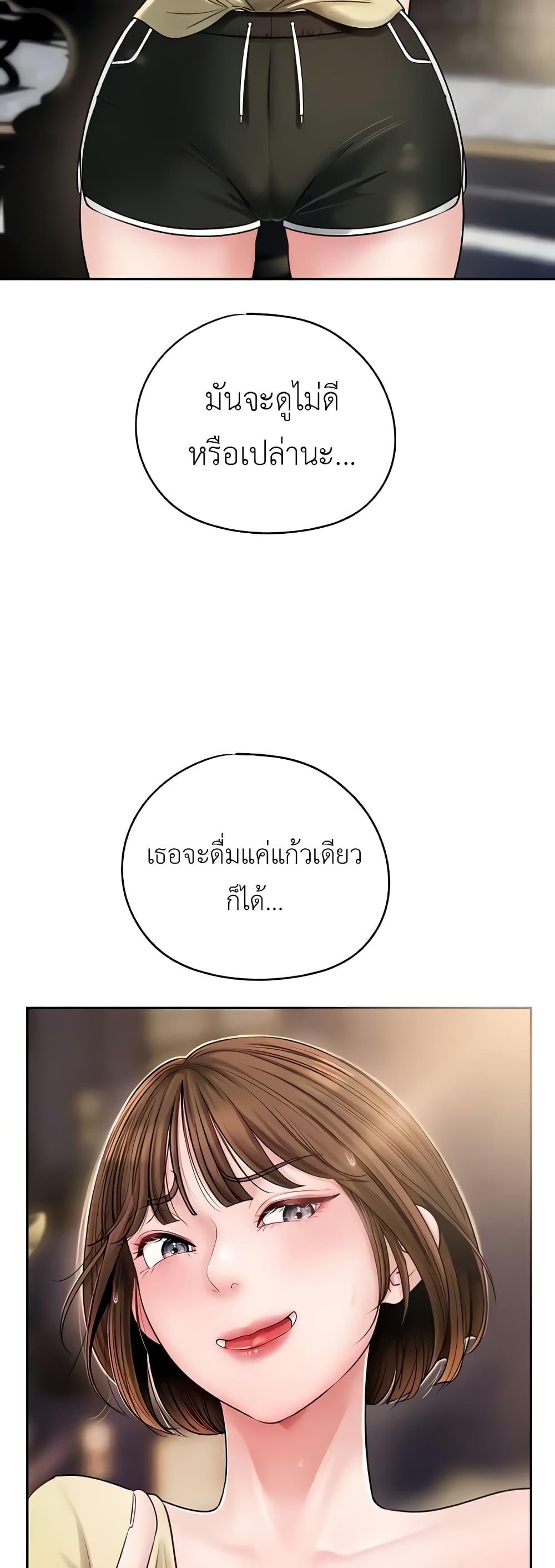 อ่านมังงะ Not the Daughter, but the Mother ตอนที่ 5/28.jpg