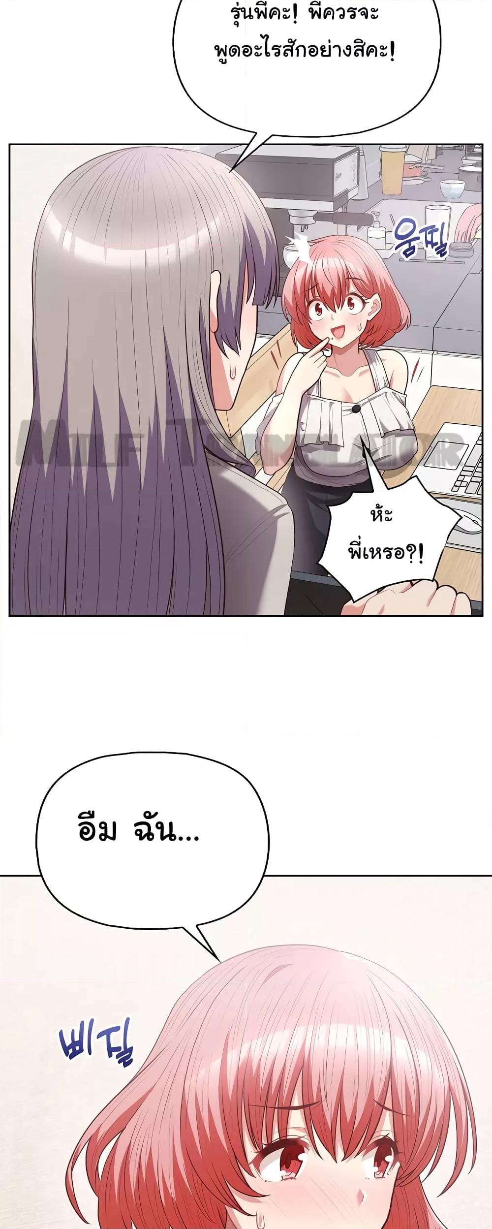 อ่านมังงะ This Shithole Company is Mine Now! ตอนที่ 10/28.jpg