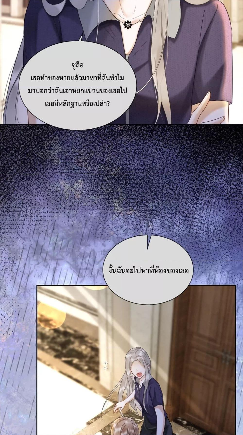 อ่านมังงะ Billionaire CEO’S Substitute Wife ตอนที่ 15/2.jpg