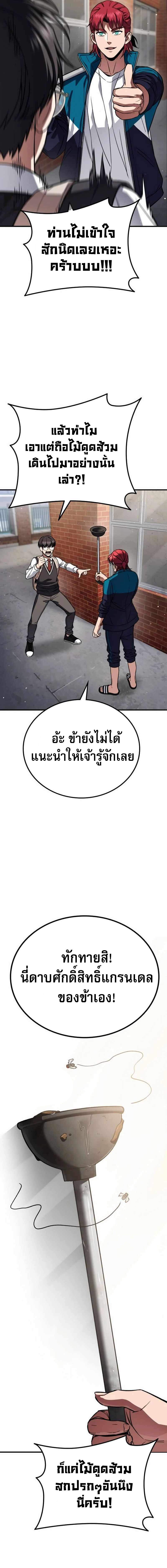 อ่านมังงะ The Hero Defeats the Bullies ตอนที่ 3/29.jpg