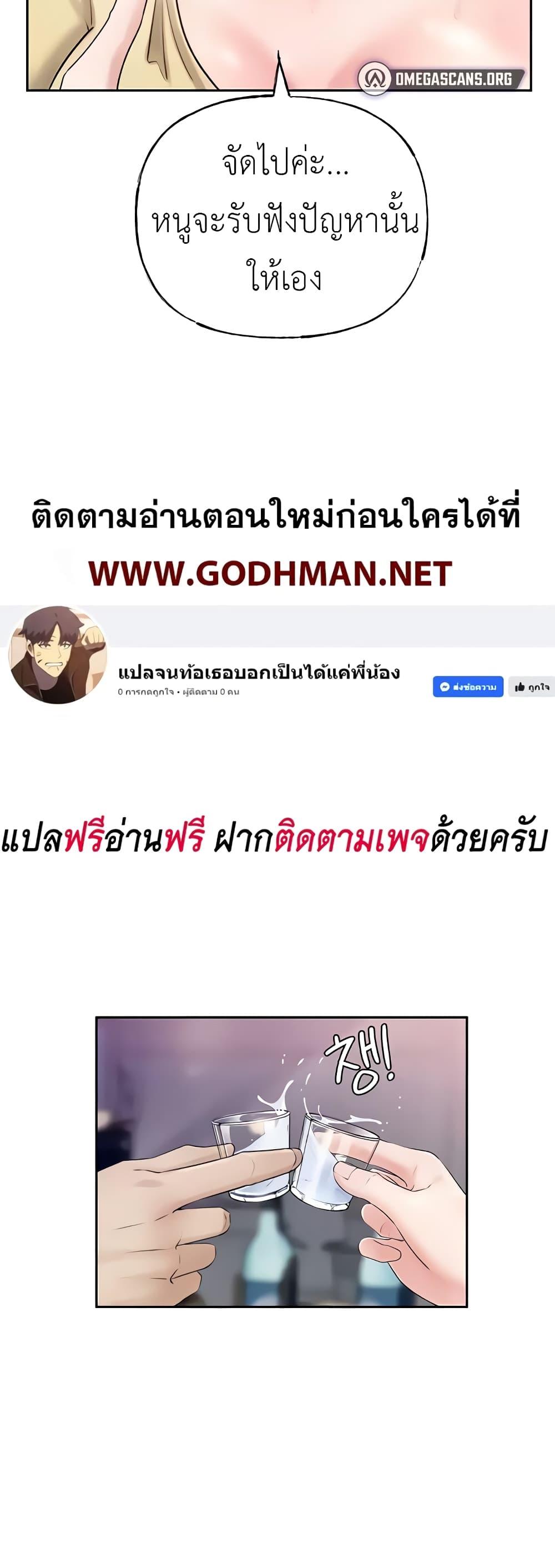 อ่านมังงะ Not the Daughter, but the Mother ตอนที่ 5/29.jpg