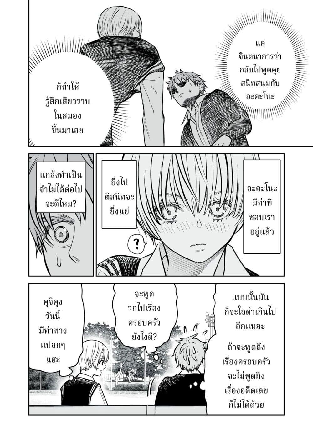 อ่านมังงะ Akumade Kujaku no Hanashi desu. ตอนที่ 14/29.jpg