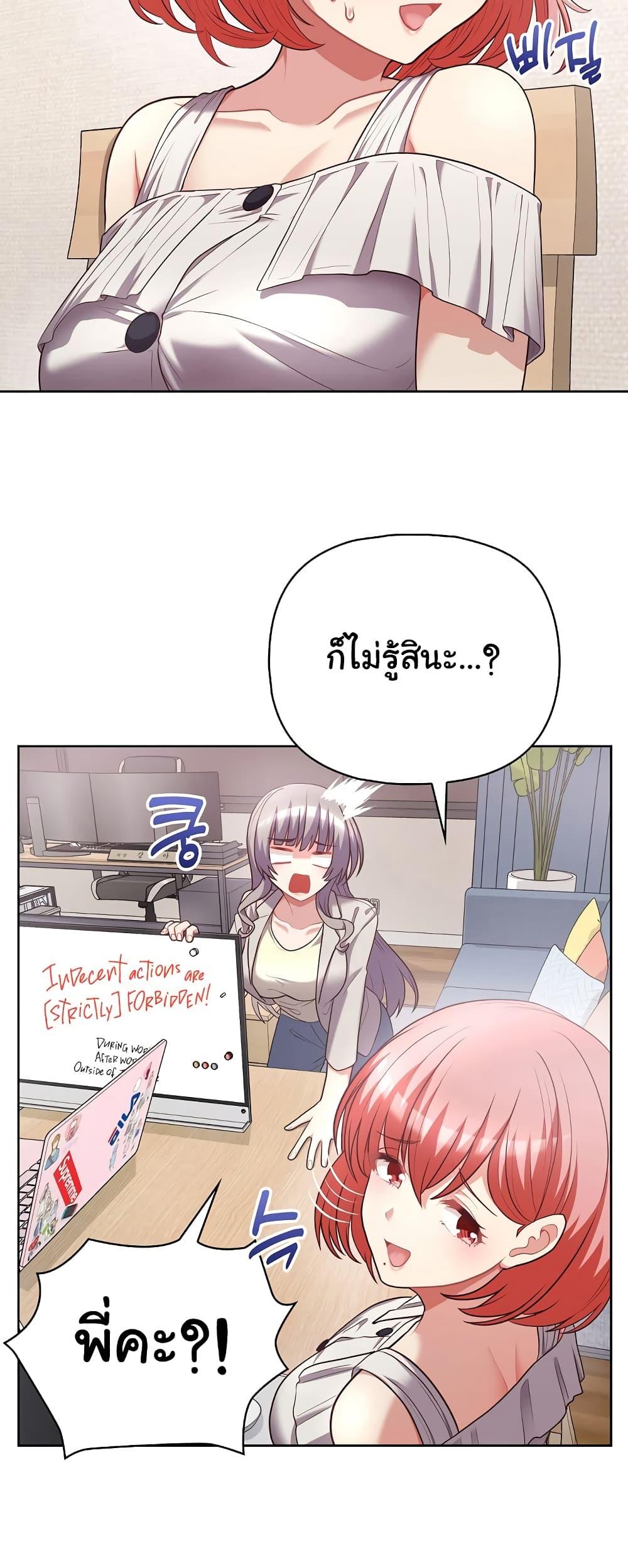 อ่านมังงะ This Shithole Company is Mine Now! ตอนที่ 10/29.jpg