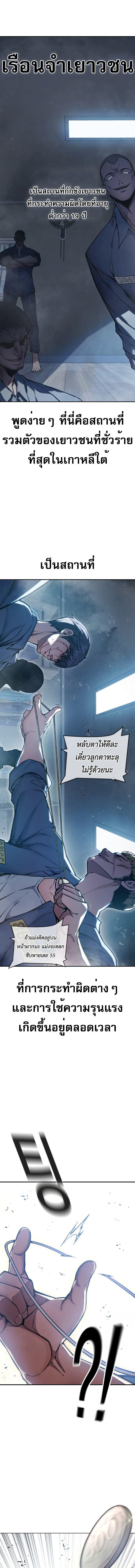 อ่านมังงะ Juvenile Prison ตอนที่ 1/2_0.jpg