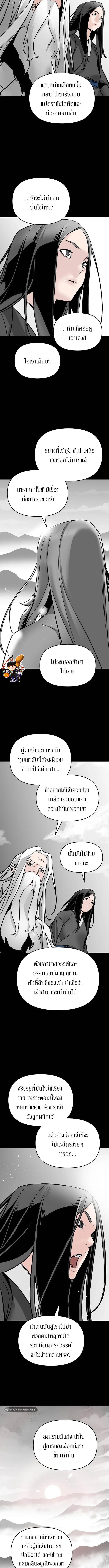 อ่านมังงะ The Mysterious World’s Greatest Martial Artist Little Prince ตอนที่ 2/2_1.jpg