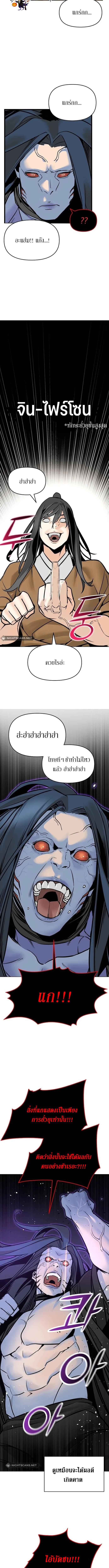 อ่านมังงะ The Mysterious World’s Greatest Martial Artist Little Prince ตอนที่ 1/2_2.jpg