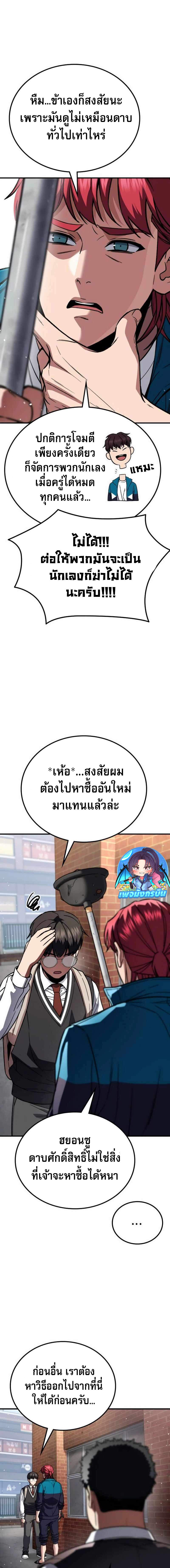 อ่านมังงะ The Hero Defeats the Bullies ตอนที่ 3/30.jpg