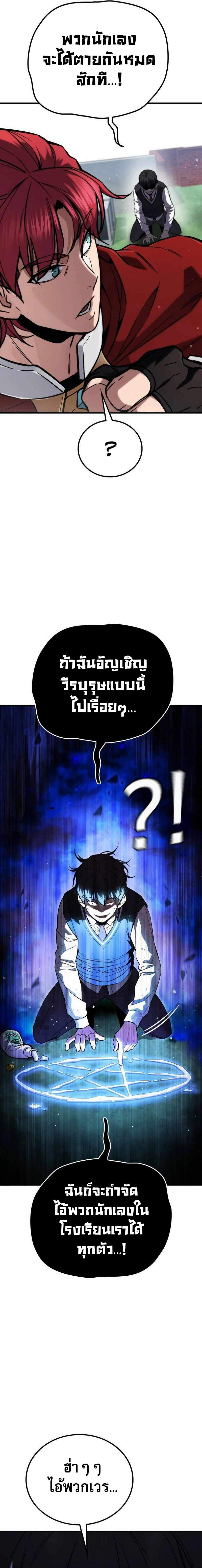 อ่านมังงะ The Hero Defeats the Bullies ตอนที่ 2/3.jpg