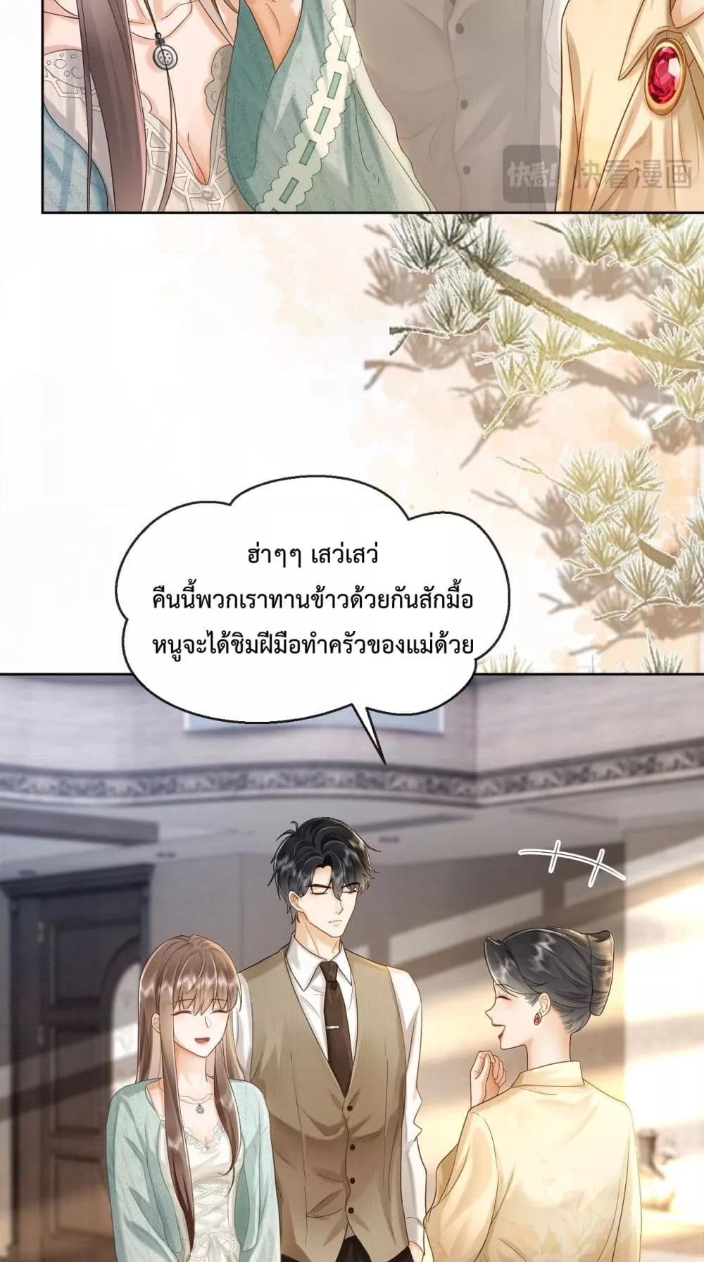 อ่านมังงะ Billionaire CEO’S Substitute Wife ตอนที่ 15/31.jpg