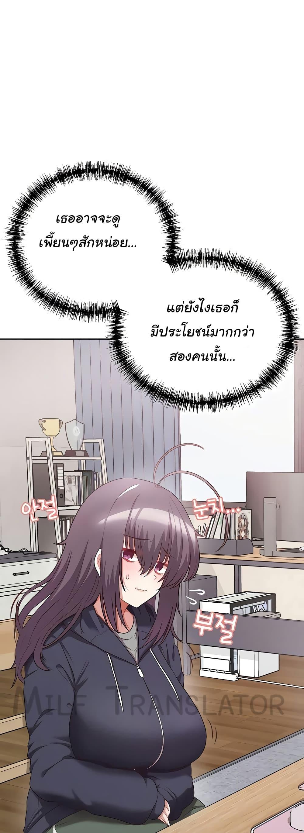 อ่านมังงะ This Shithole Company is Mine Now! ตอนที่ 8/31.jpg