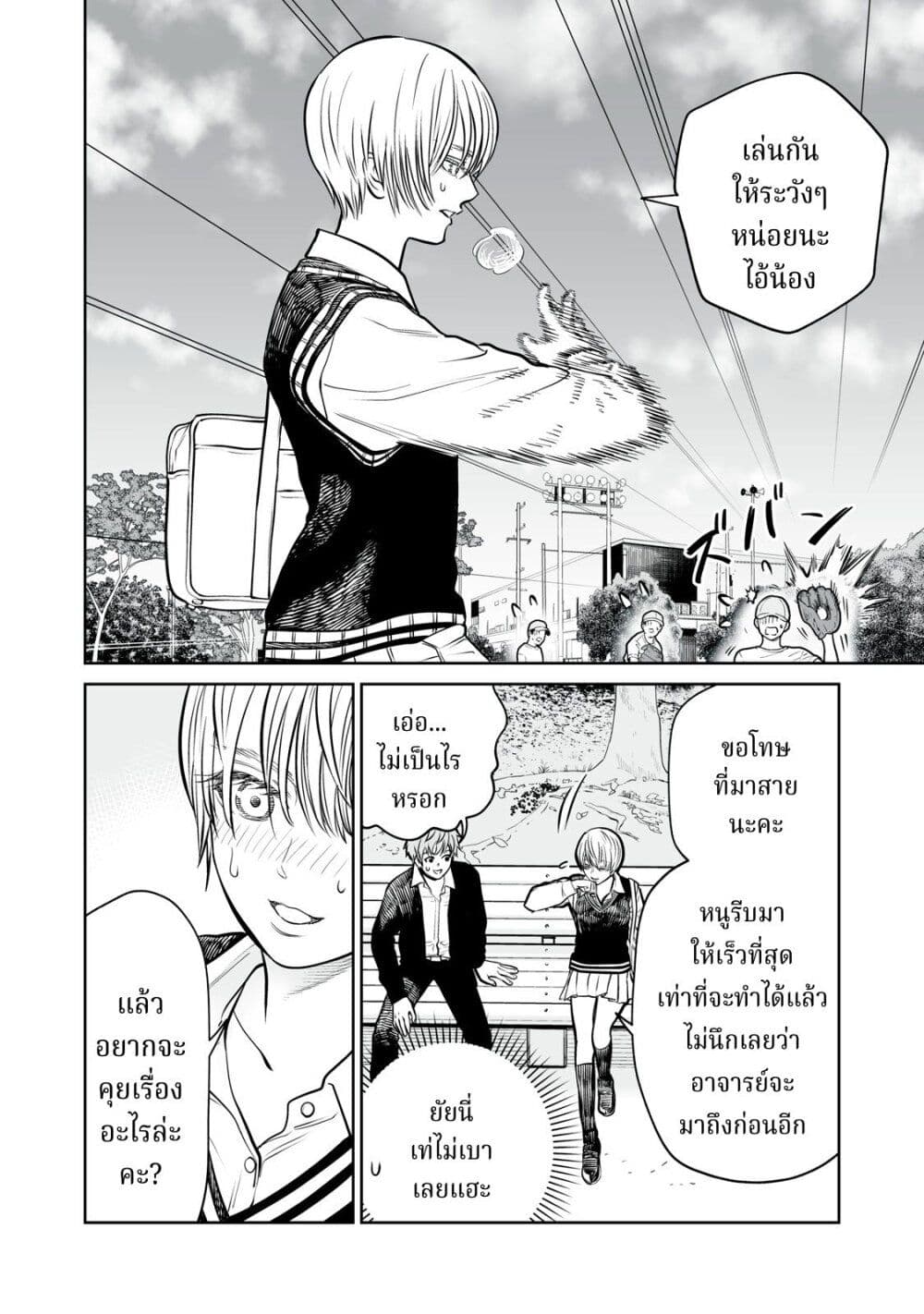 อ่านมังงะ Akumade Kujaku no Hanashi desu. ตอนที่ 14/3.jpg