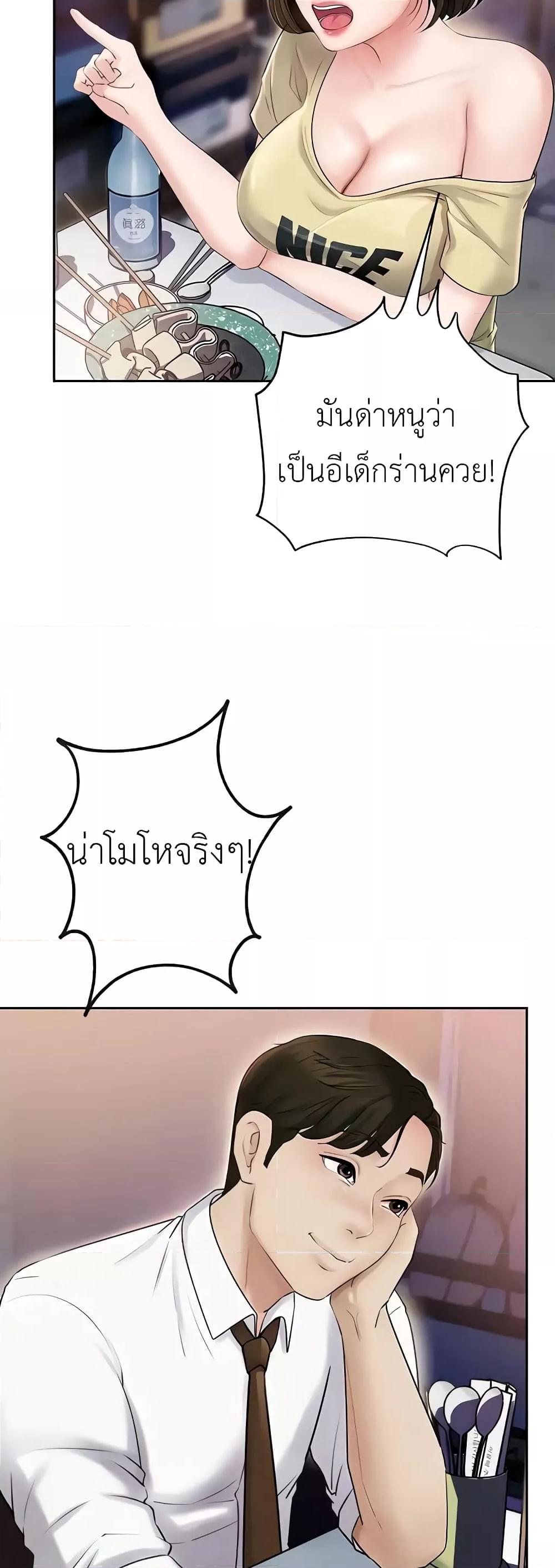 อ่านมังงะ Not the Daughter, but the Mother ตอนที่ 5/31.jpg