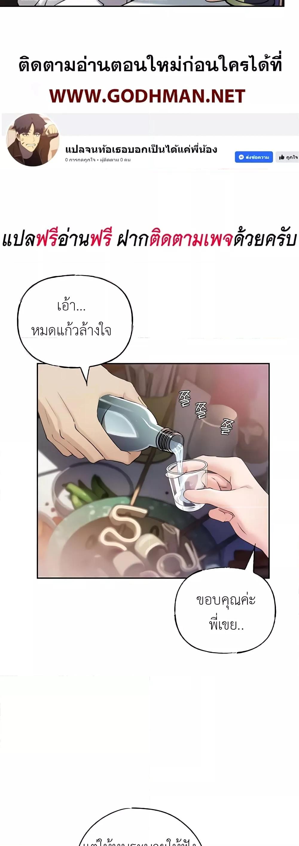 อ่านมังงะ Not the Daughter, but the Mother ตอนที่ 5/32.jpg