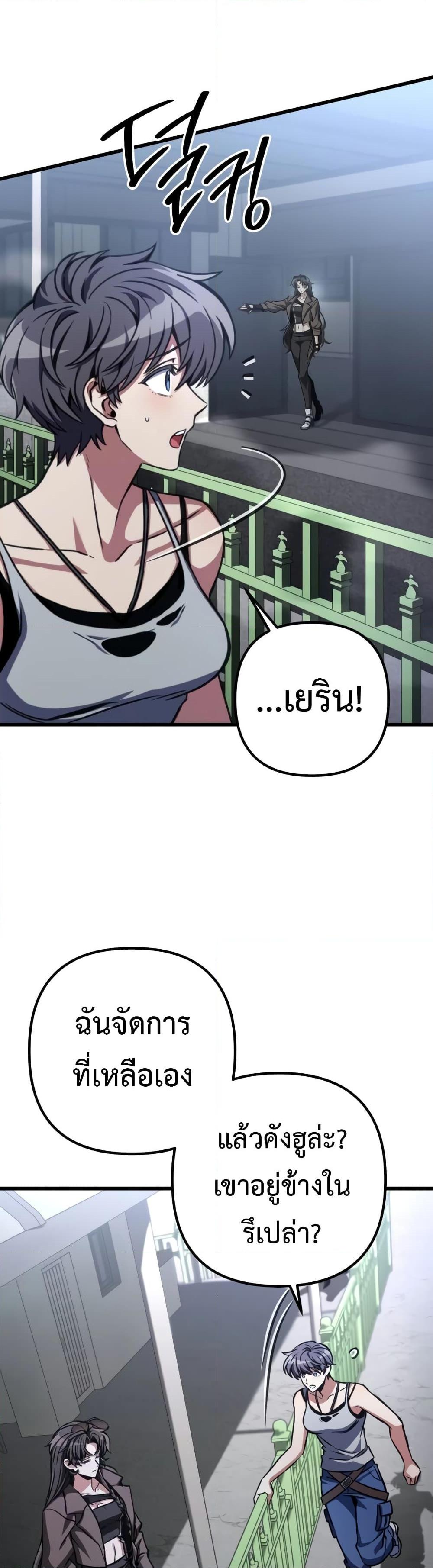 อ่านมังงะ The Genius Assassin Who Takes it All ตอนที่ 37/32.jpg