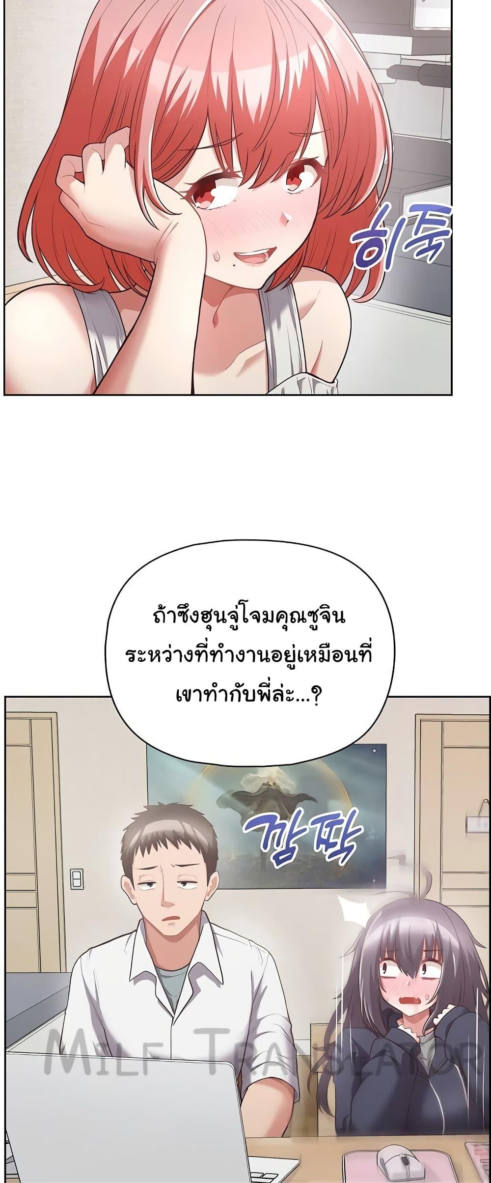 อ่านมังงะ This Shithole Company is Mine Now! ตอนที่ 9/3.jpg