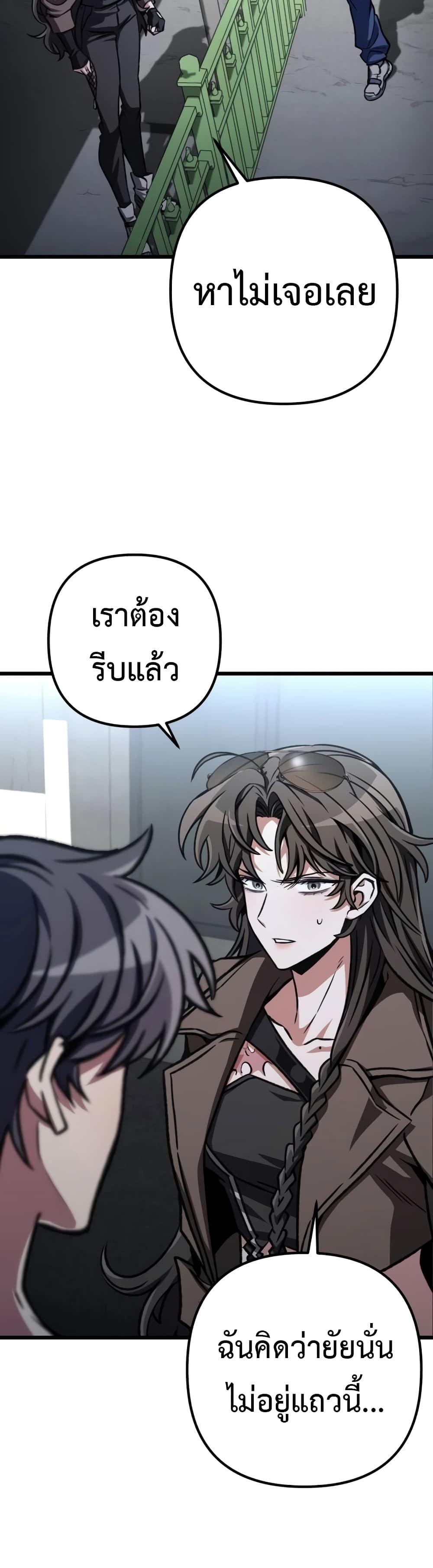 อ่านมังงะ The Genius Assassin Who Takes it All ตอนที่ 37/33.jpg