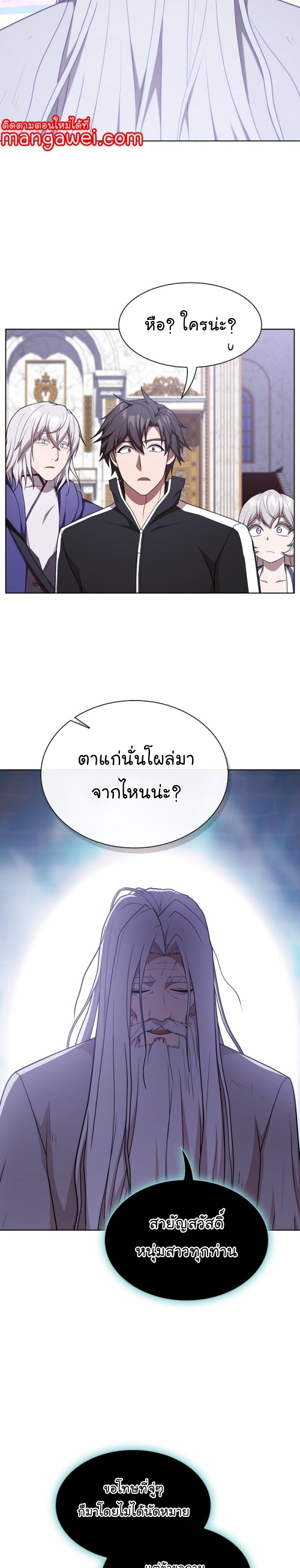 อ่านมังงะ The Tutorial Tower of the Advanced Player ตอนที่ 184/33.jpg