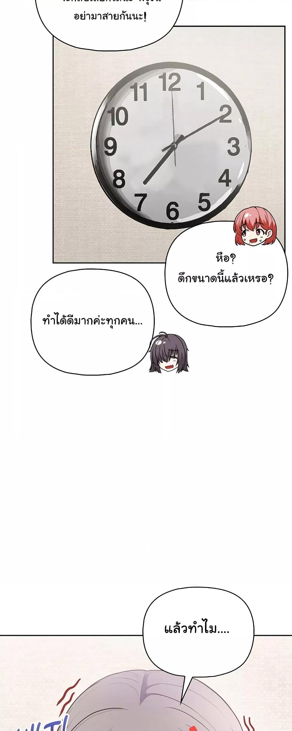 อ่านมังงะ This Shithole Company is Mine Now! ตอนที่ 10/33.jpg