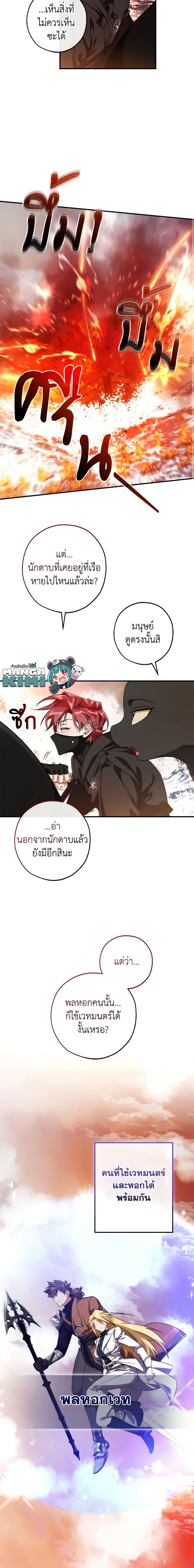 อ่านมังงะ Trash of the Count’s Family ตอนที่ 120/3.jpg