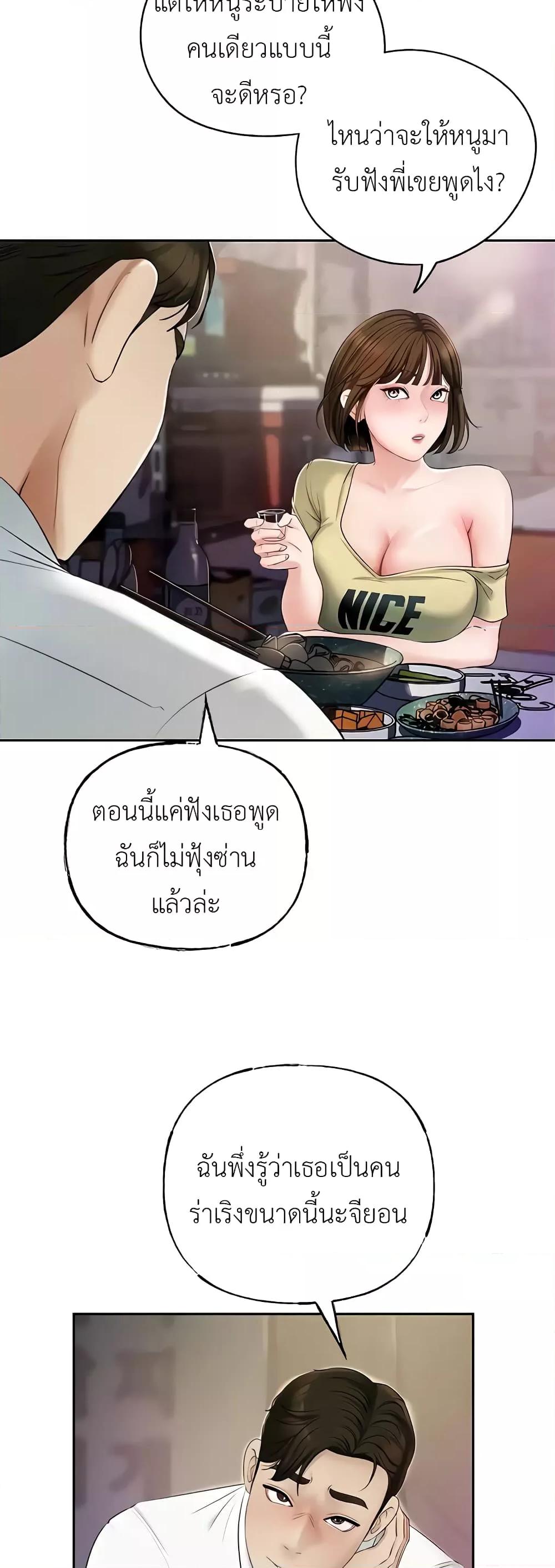 อ่านมังงะ Not the Daughter, but the Mother ตอนที่ 5/33.jpg