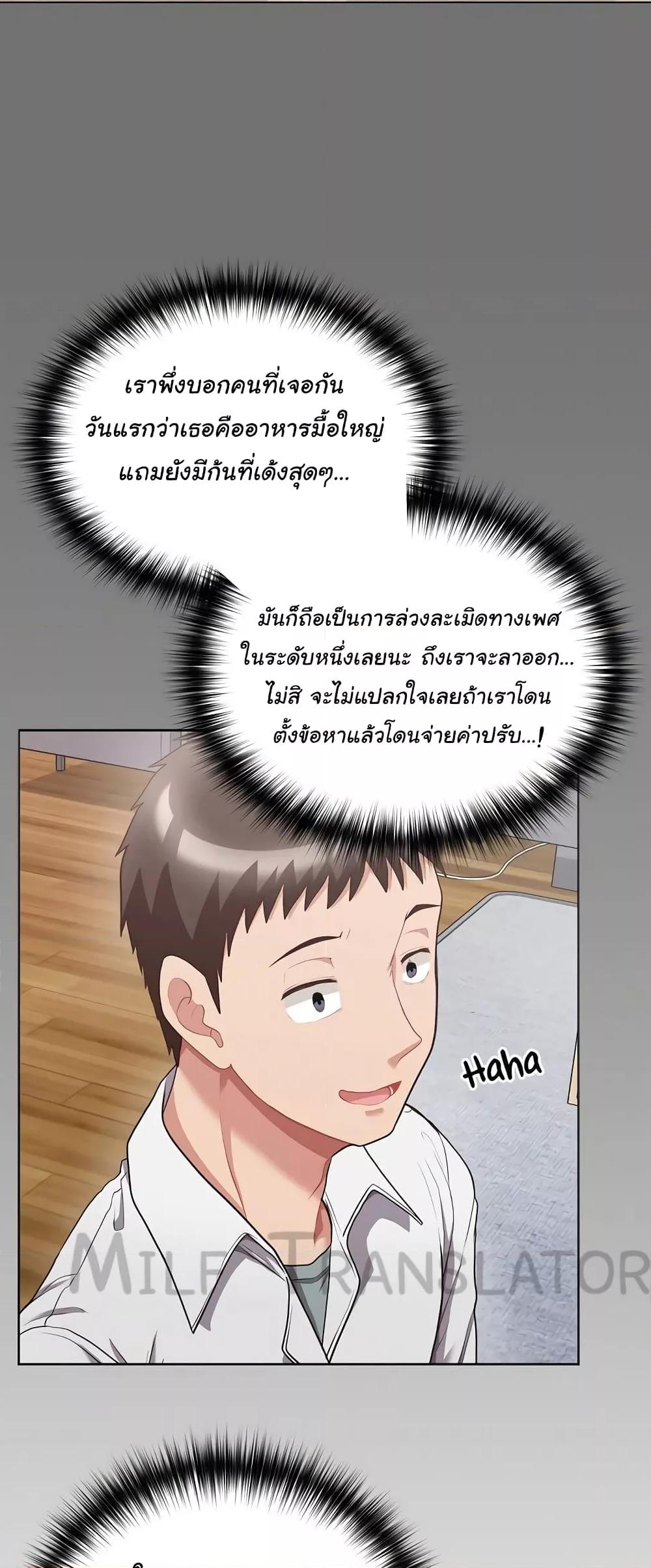 อ่านมังงะ This Shithole Company is Mine Now! ตอนที่ 9/34.jpg