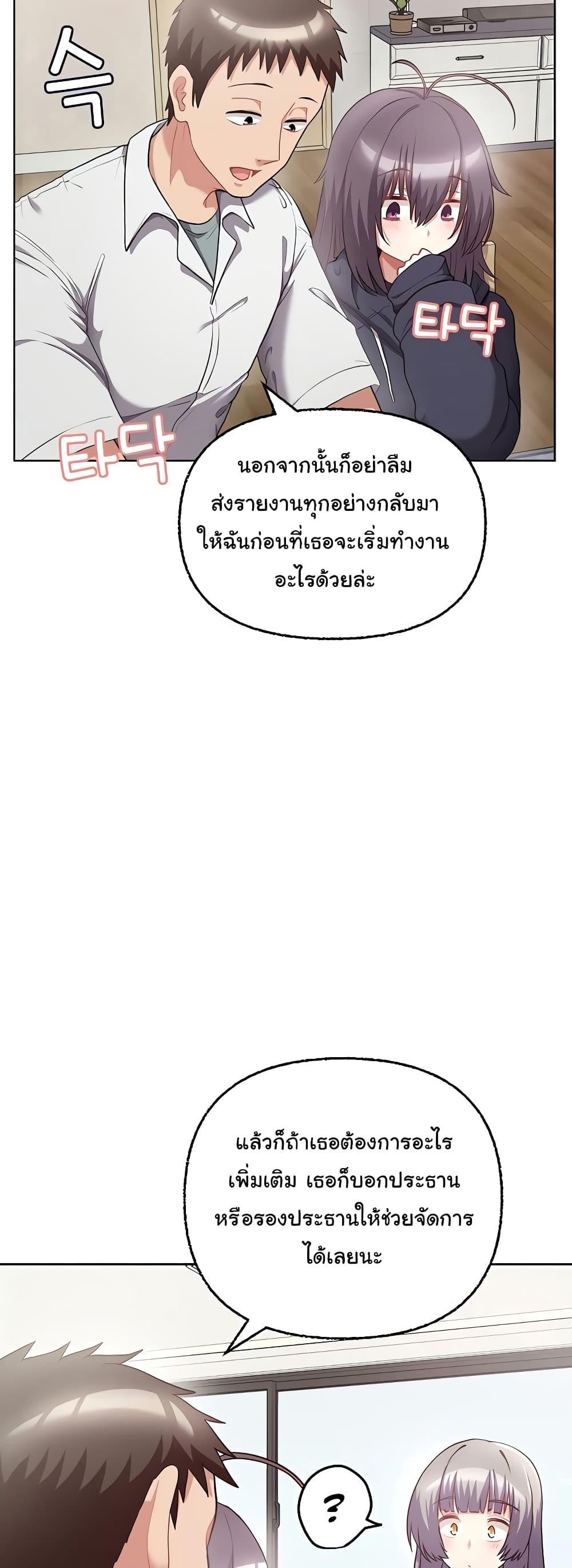 อ่านมังงะ This Shithole Company is Mine Now! ตอนที่ 8/34.jpg