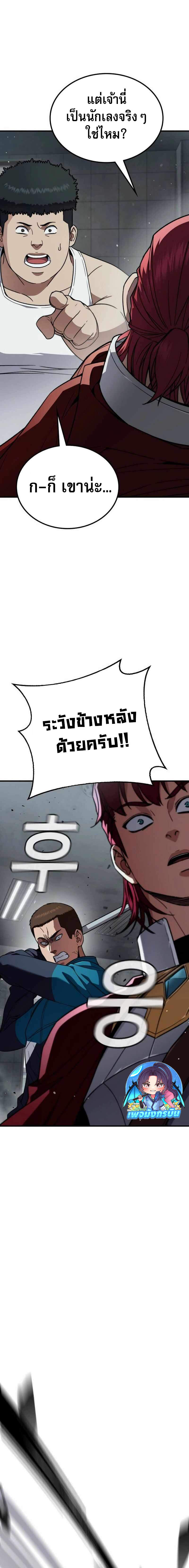 อ่านมังงะ The Hero Defeats the Bullies ตอนที่ 2/34.jpg