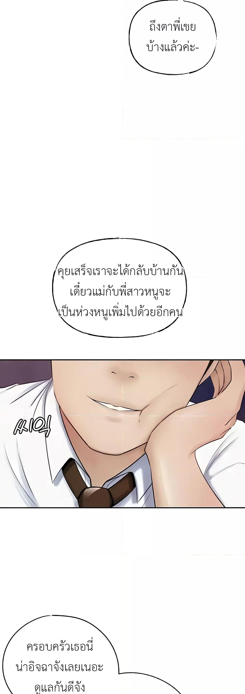 อ่านมังงะ Not the Daughter, but the Mother ตอนที่ 5/35.jpg