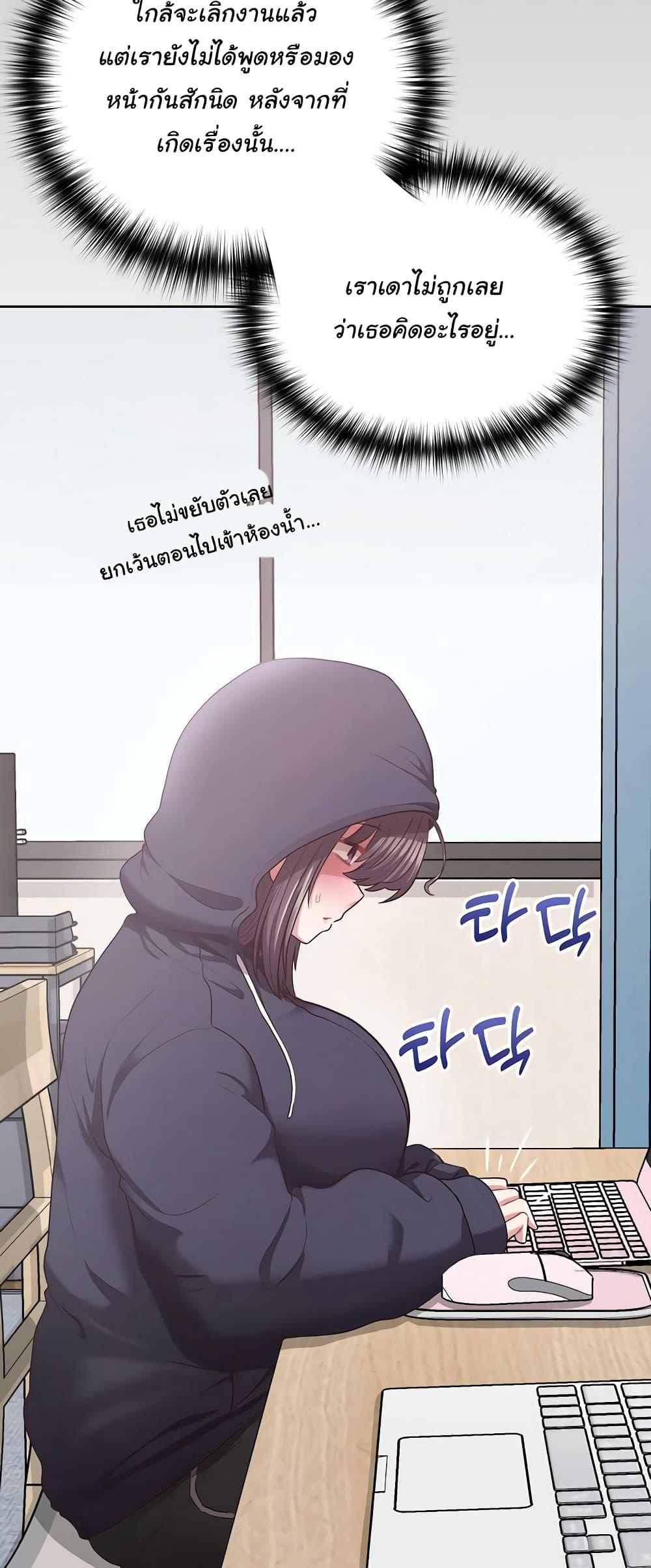 อ่านมังงะ This Shithole Company is Mine Now! ตอนที่ 9/35.jpg