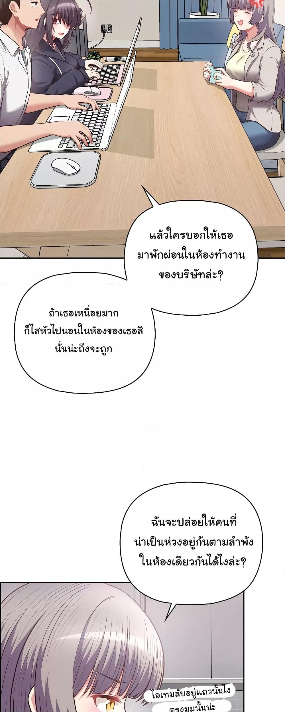 อ่านมังงะ This Shithole Company is Mine Now! ตอนที่ 10/35.jpg