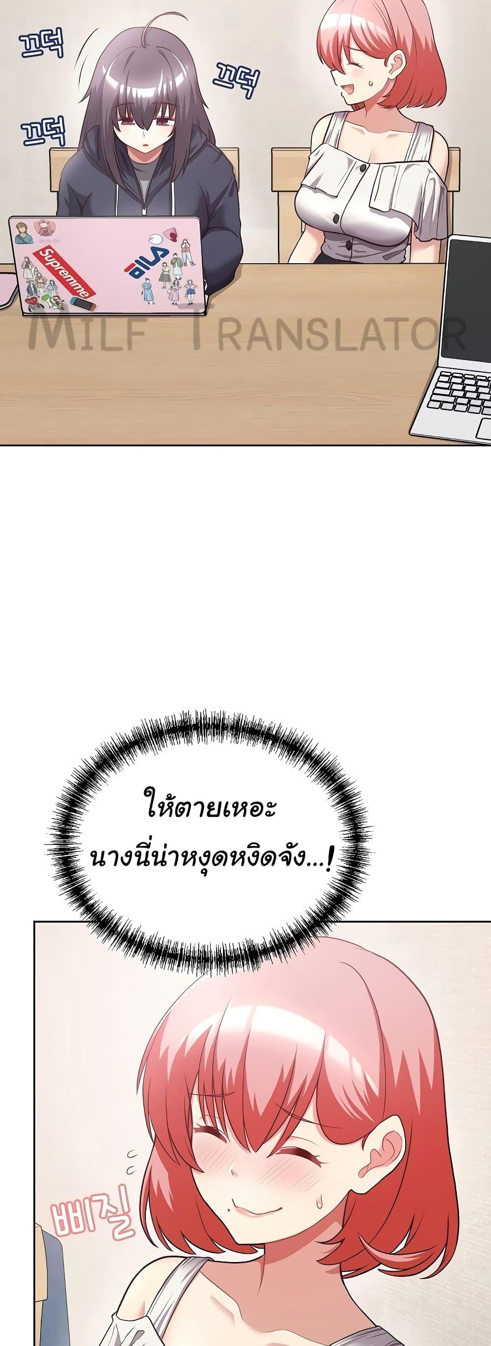 อ่านมังงะ This Shithole Company is Mine Now! ตอนที่ 8/3.jpg