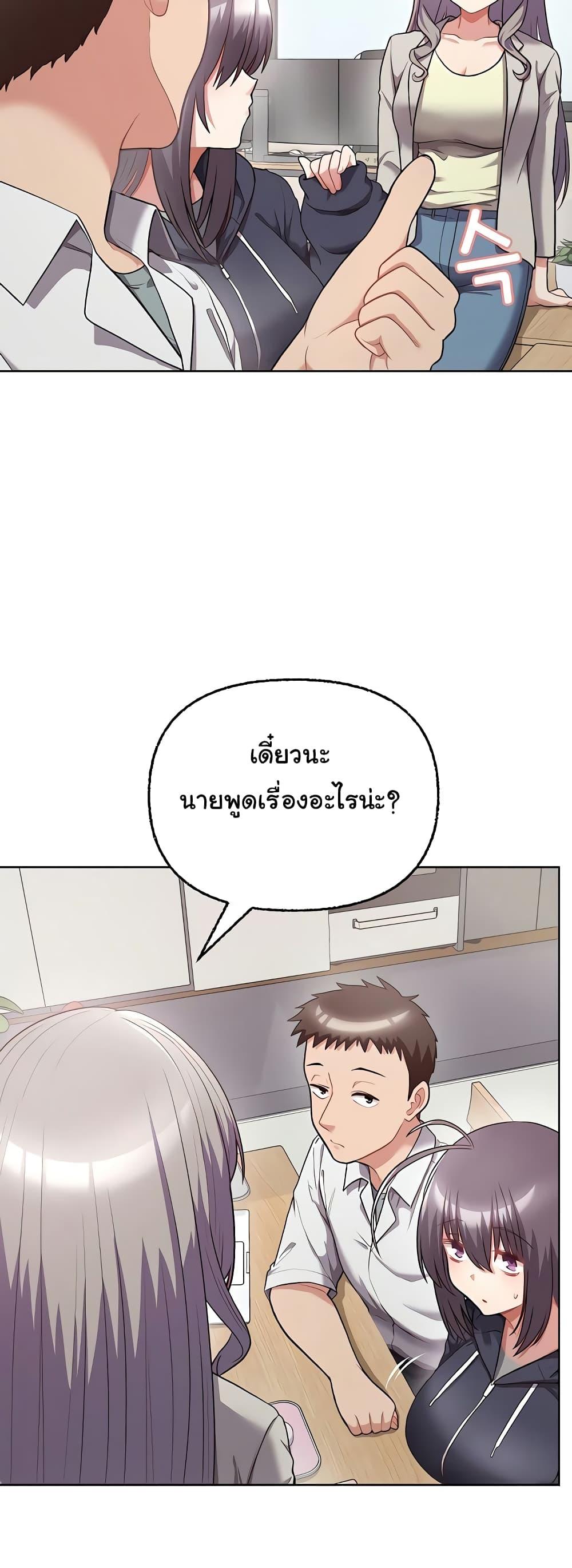 อ่านมังงะ This Shithole Company is Mine Now! ตอนที่ 8/35.jpg